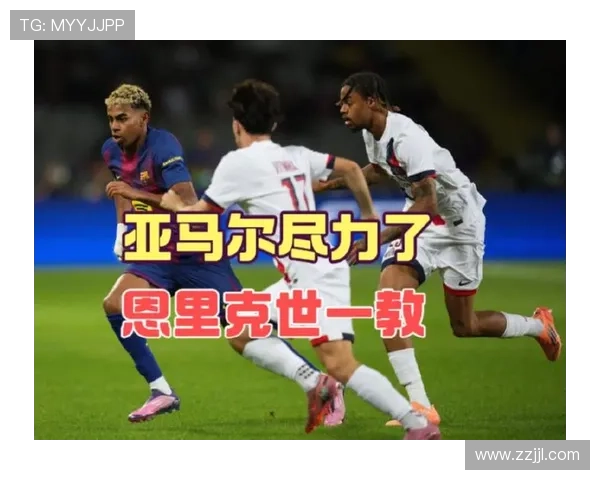 扎卡里亚：我们会努力阻止亚马尔；弗里克是最好的教练之一